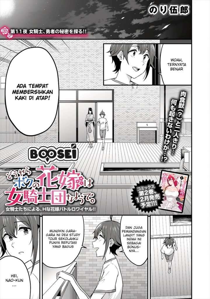 Douyara Boku no Hanayome wa Onna Kishidan na you de Chapter 11 Gambar 3