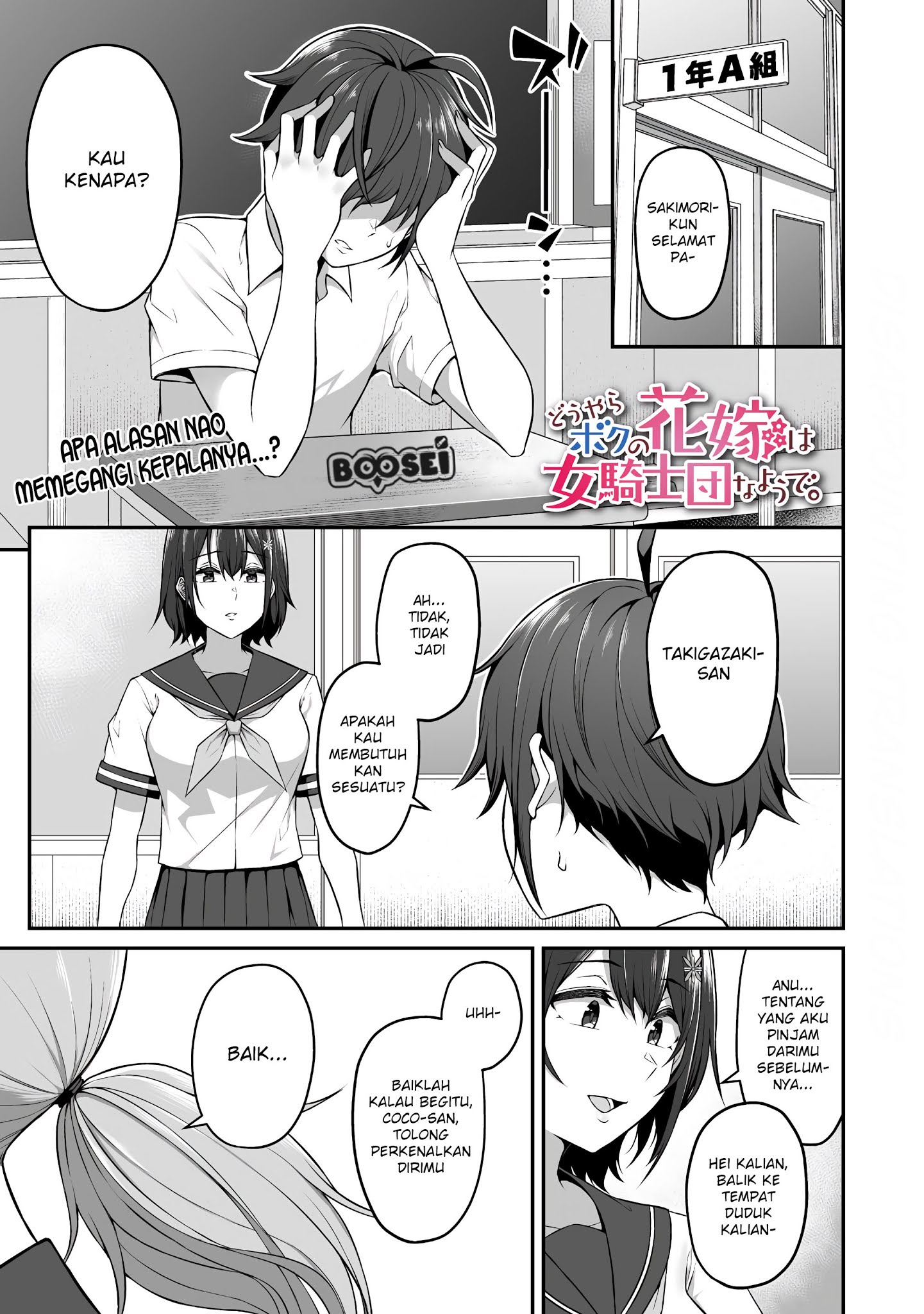 Baca Douyara Boku no Hanayome wa Onna Kishidan na you de Chapter 4 Gambar 2