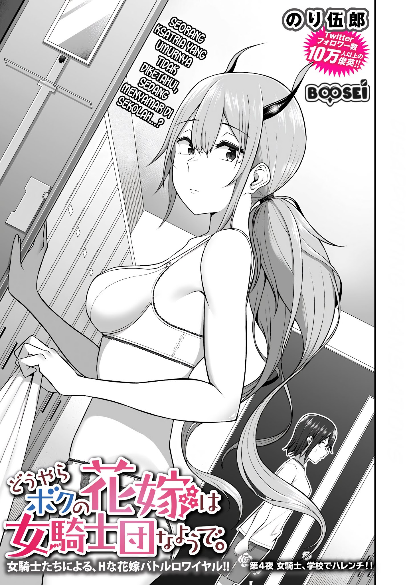 Douyara Boku no Hanayome wa Onna Kishidan na you de Chapter 4 Gambar 4
