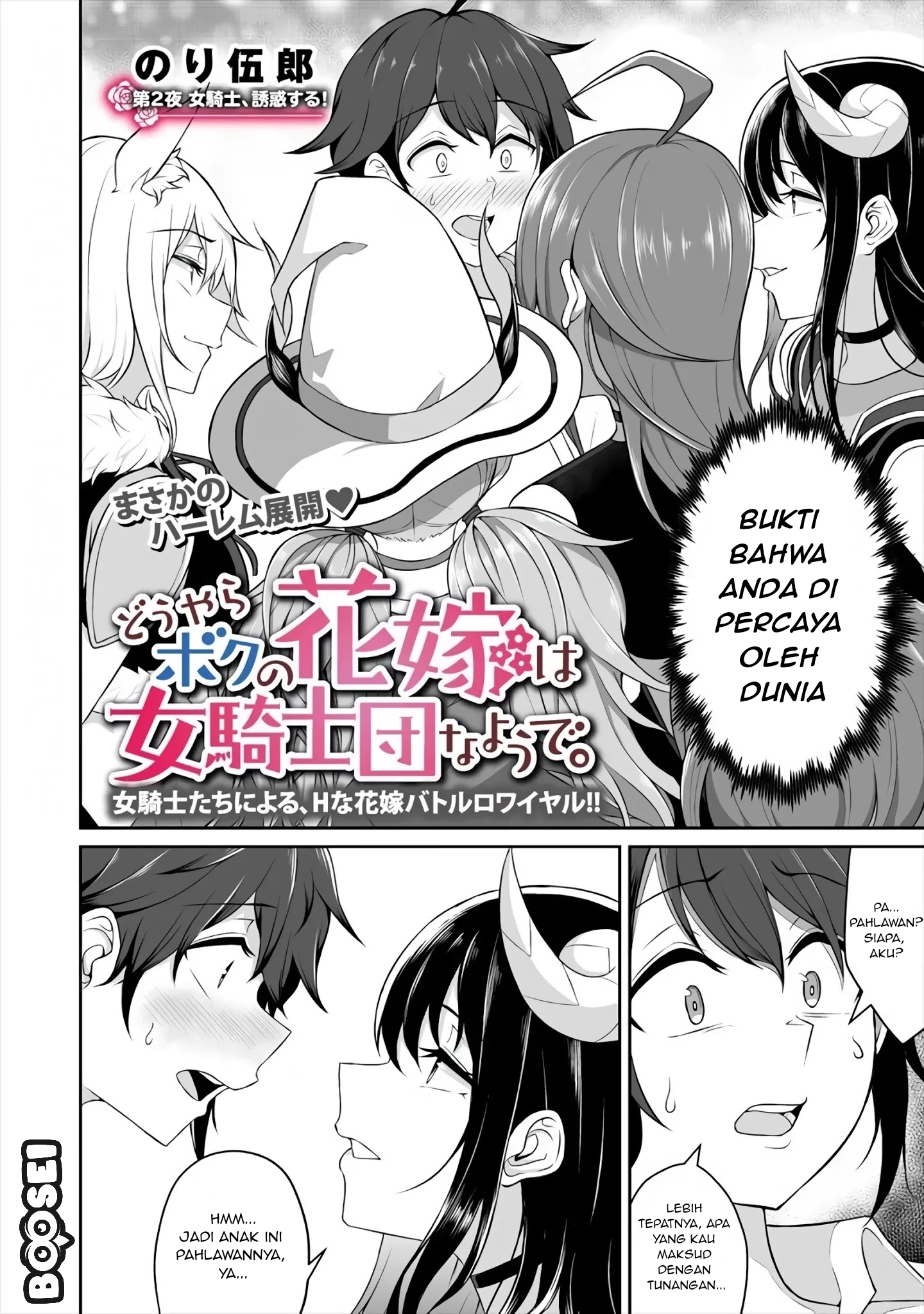 Baca  Douyara Boku no Hanayome wa Onna Kishidan na you de Chapter 2 Gambar 2