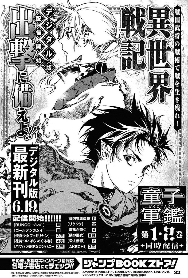 Baca  Doujigun Kan Chapter 22 Gambar 2