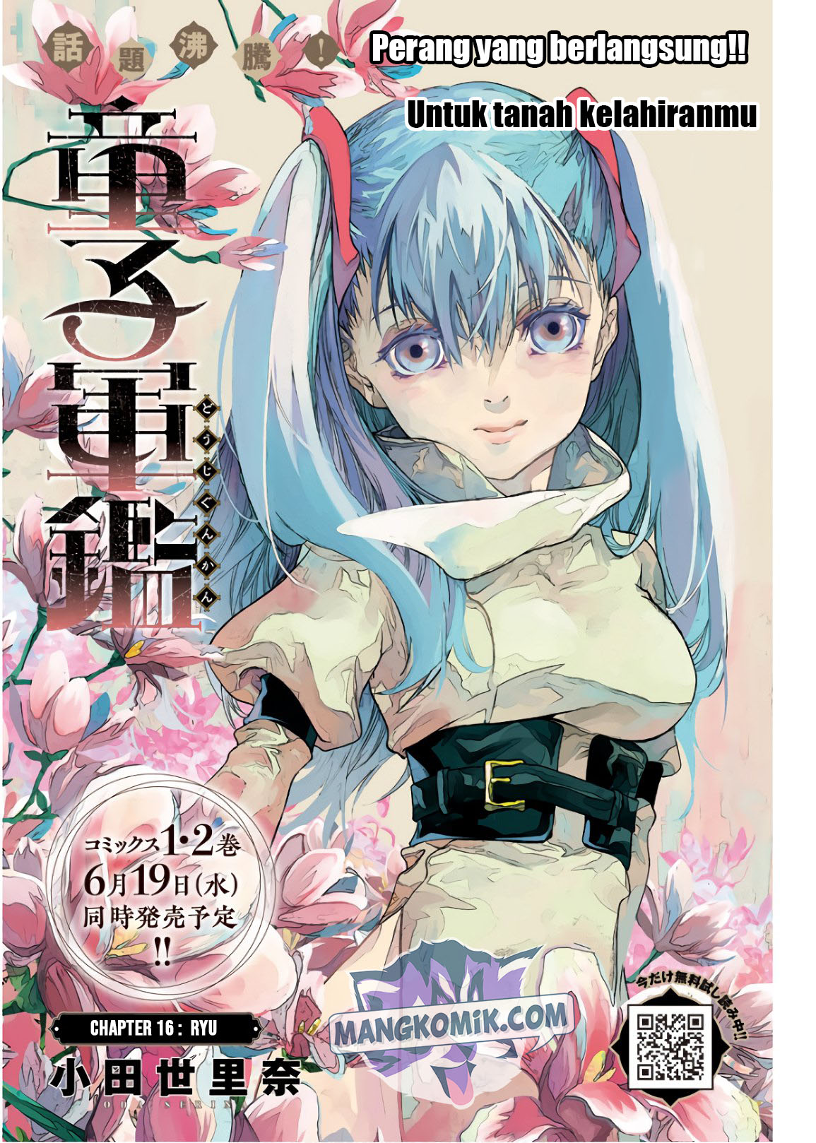 Baca Doujigun Kan Chapter 16 Gambar 2
