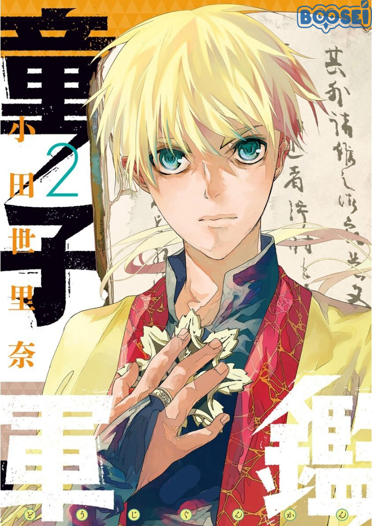 Baca  Doujigun Kan Chapter 7 Gambar 2