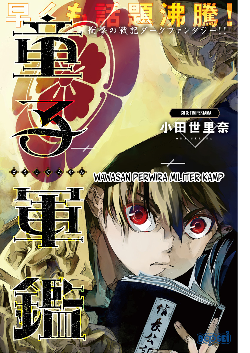 Baca  Doujigun Kan Chapter 3 Gambar 2