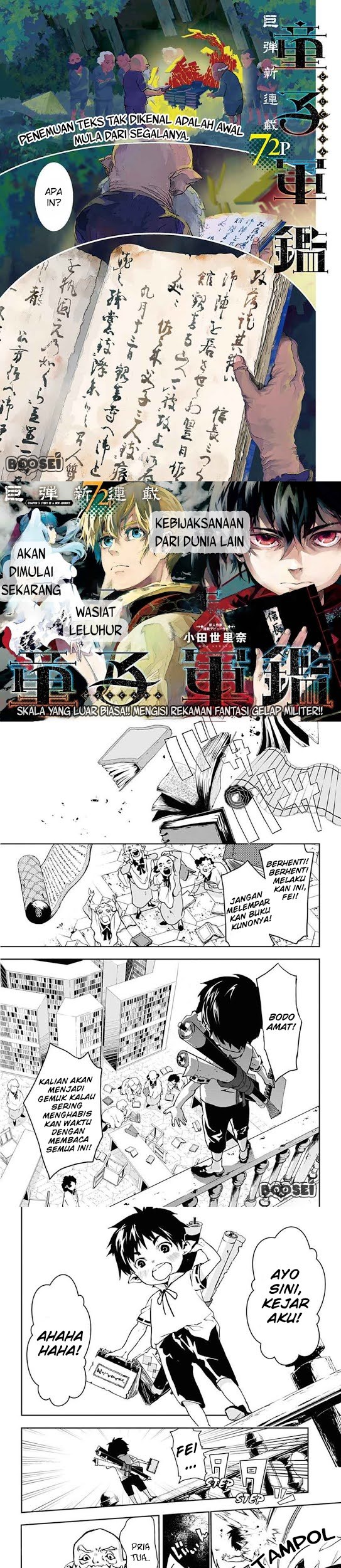Baca  Doujigun Kan Chapter 1 Gambar 2