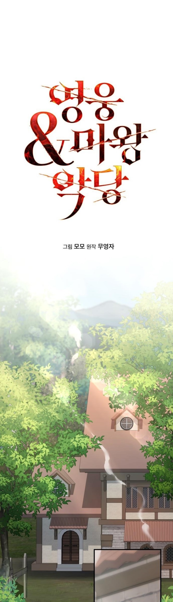 Baca Heroes, Demons & Villains Chapter 19 Gambar 2