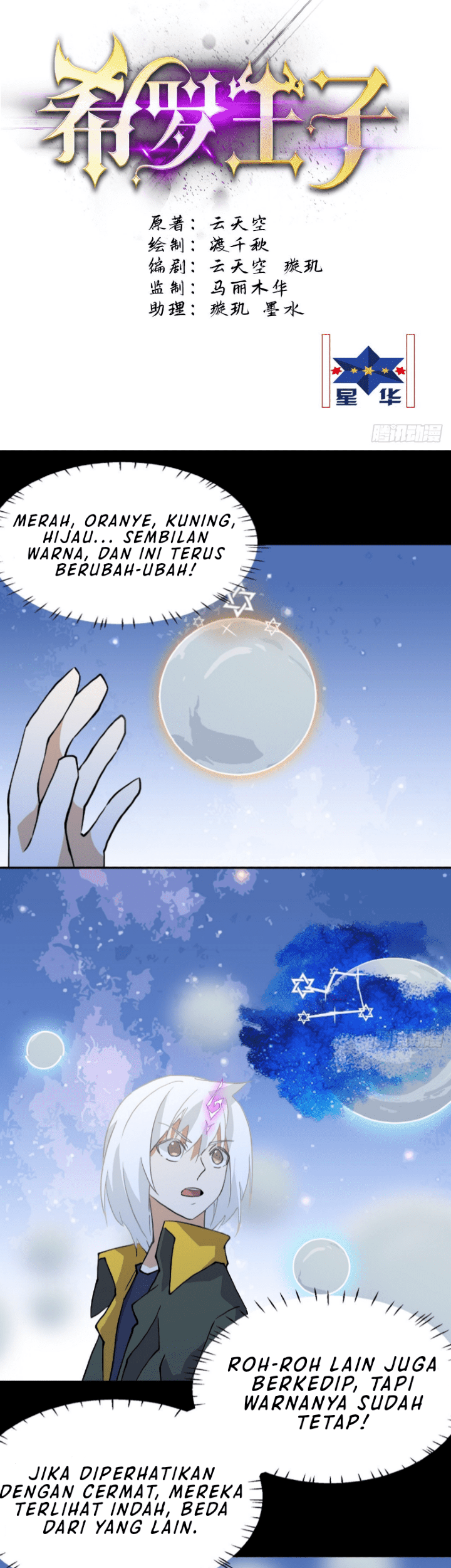 Prince Hero Chapter 45 Gambar 3