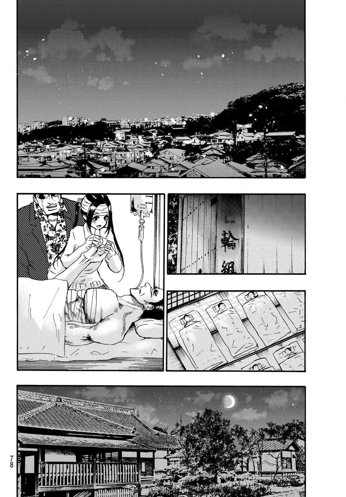 Dr. Prisoner Chapter 4 Gambar 13