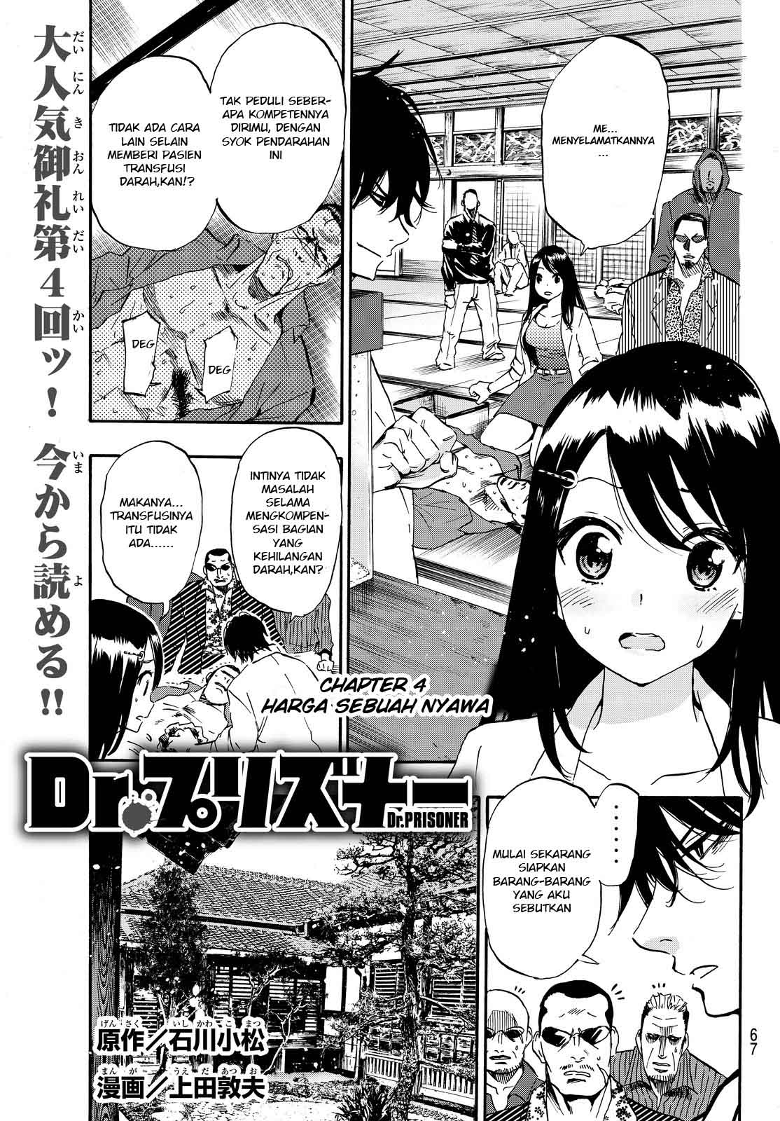 Baca Dr. Prisoner Chapter 4 Gambar 2