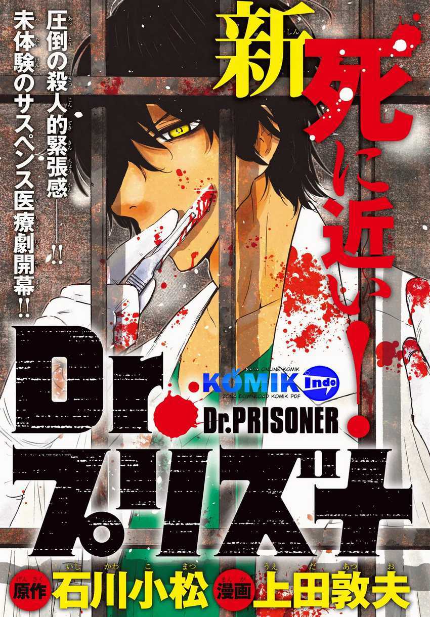 Dr. Prisoner Chapter 1 Gambar 5