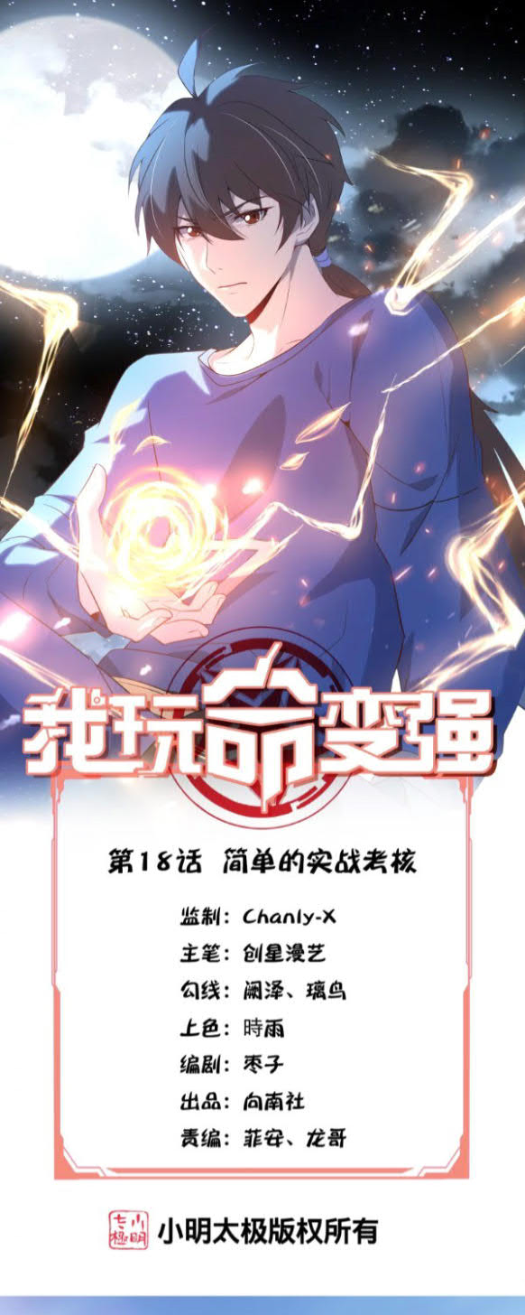 Baca Komik I’m desperate to get stronger Chapter 18 Gambar 1