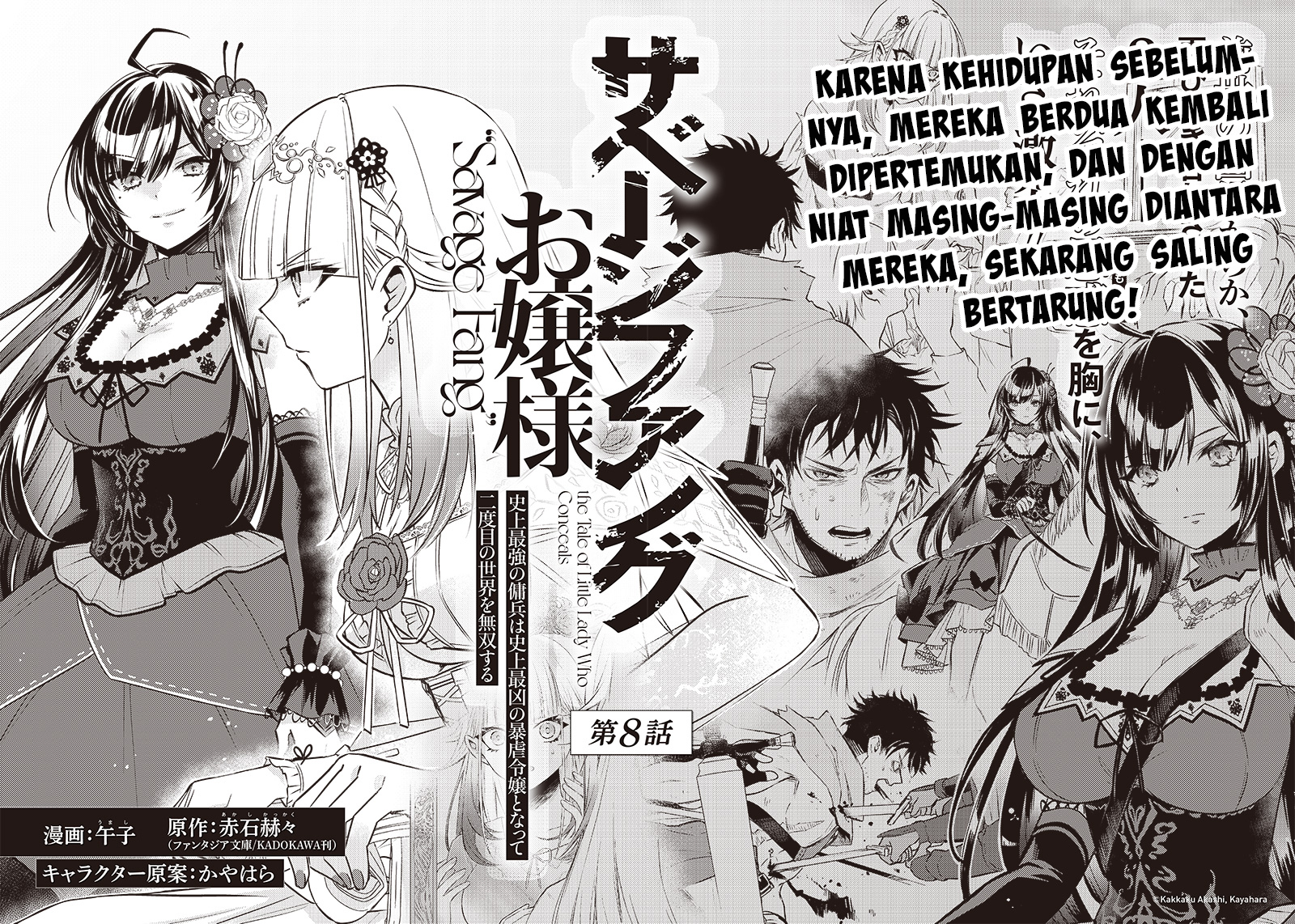 Baca Savage Fang Ojou-sama Chapter 08 Gambar 2