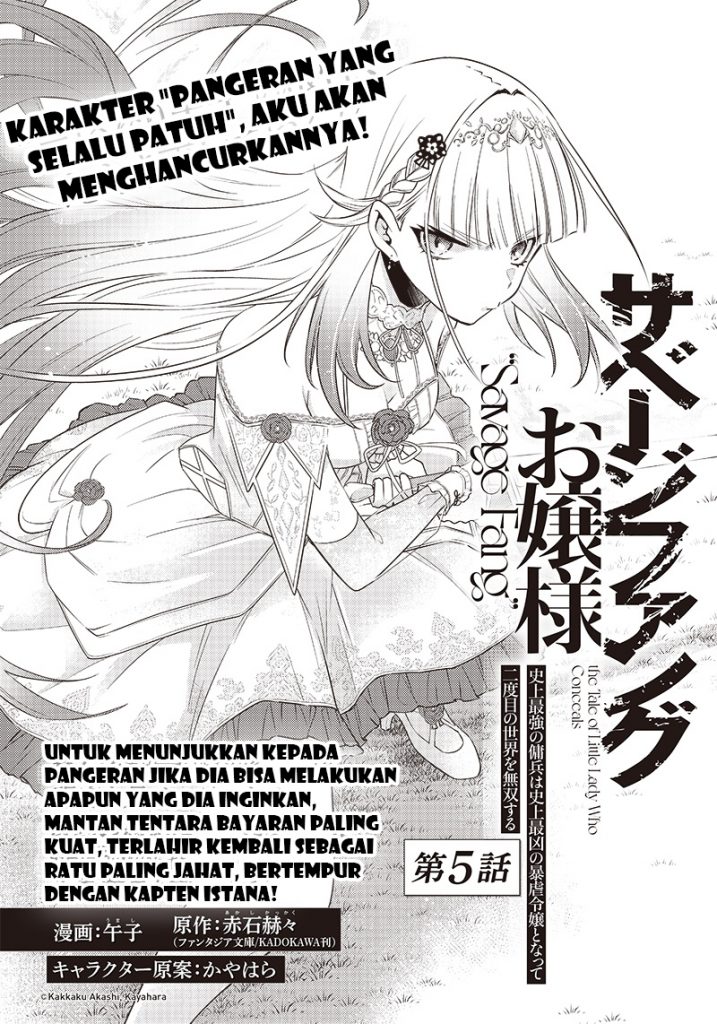 Savage Fang Ojou-sama Chapter 05 Gambar 4