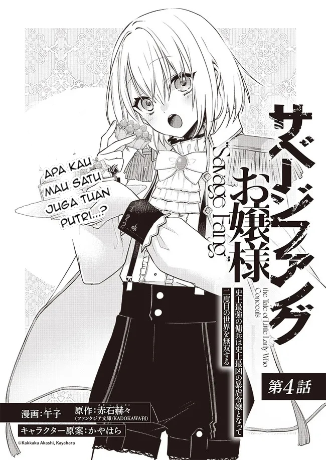 Baca Savage Fang Ojou-sama Chapter 04 Gambar 2