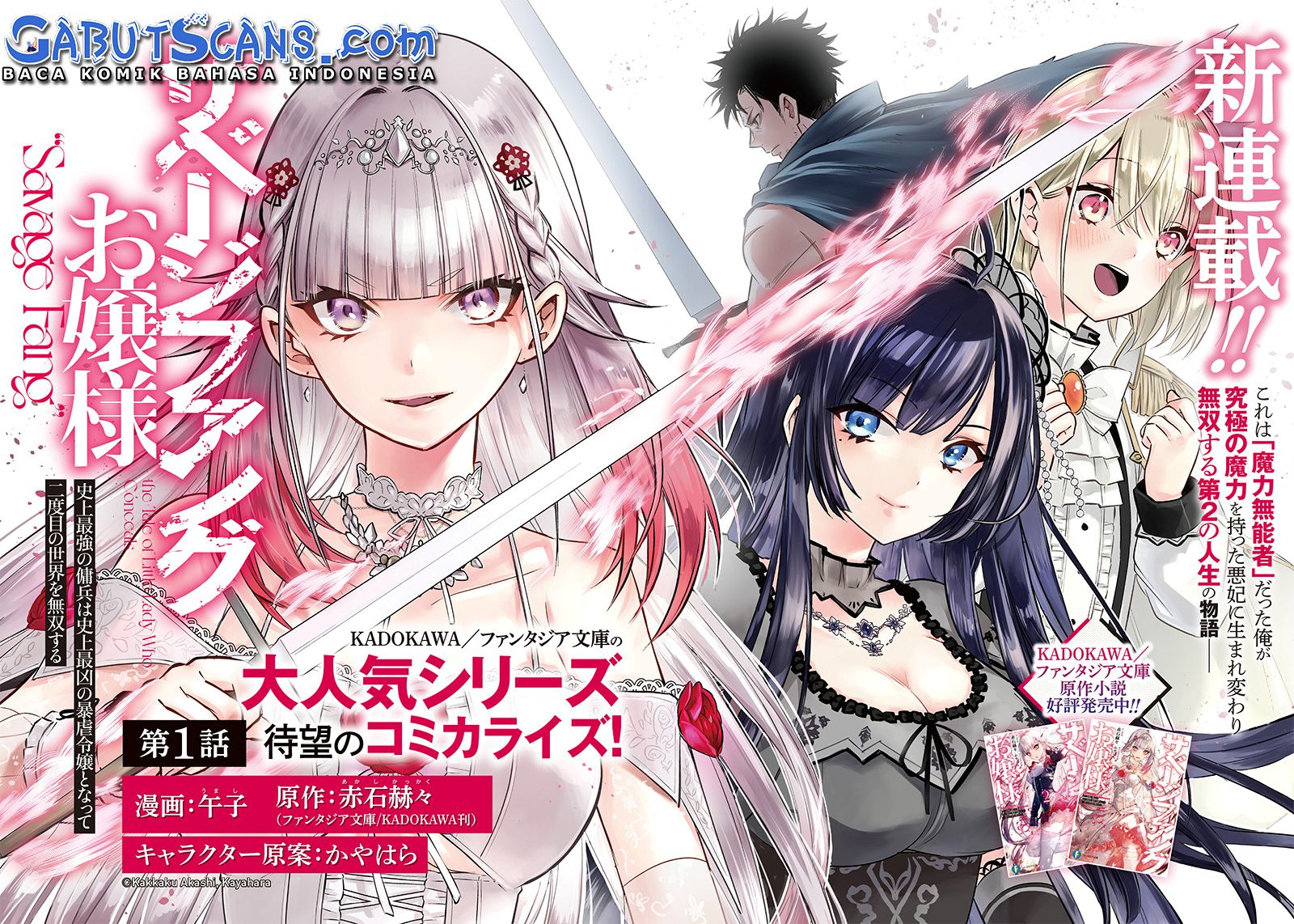 Savage Fang Ojou-sama Chapter 01 Gambar 5