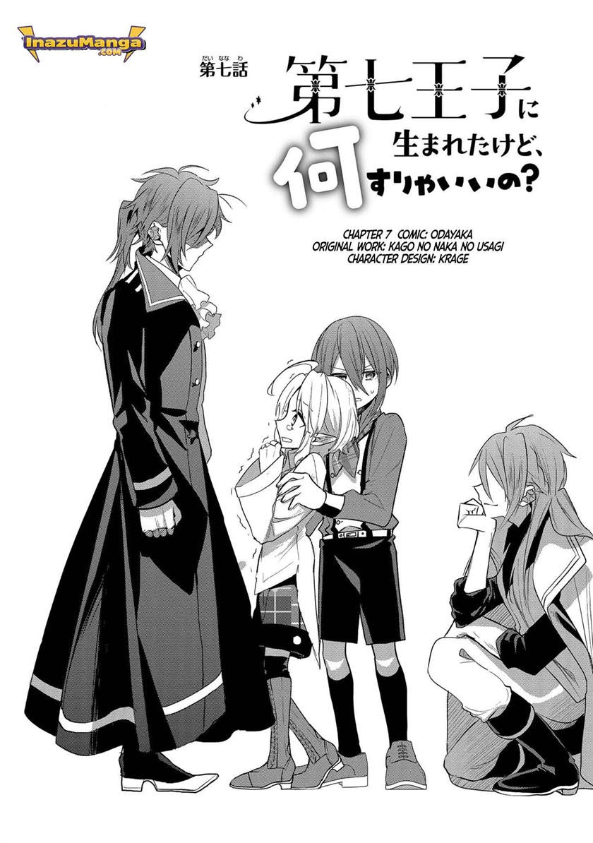 Baca Dai Nana Ouji ni Umareta Kedo, Nani Surya Iino? Chapter 07 Gambar 2