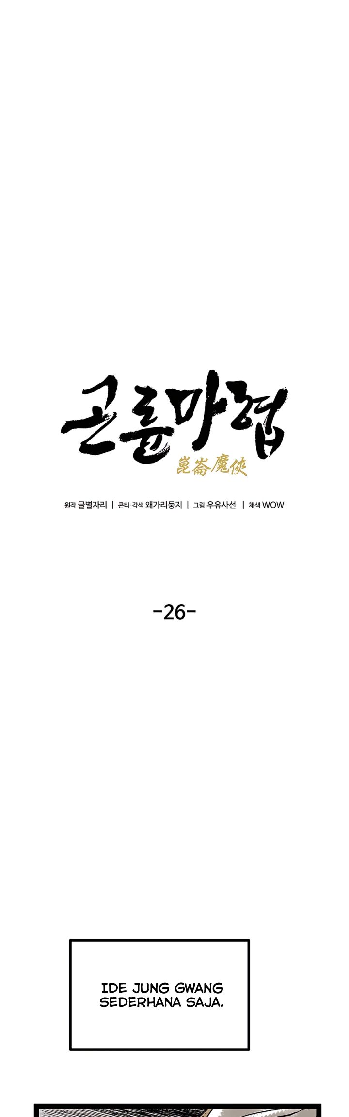 Demonic Master of Mount Kunlun Chapter 26 Gambar 11