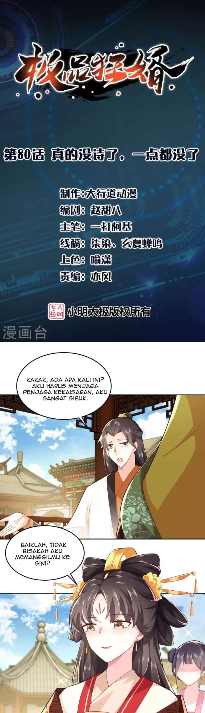 Baca Manhua Best Son-In-Law Chapter 80 Gambar 2