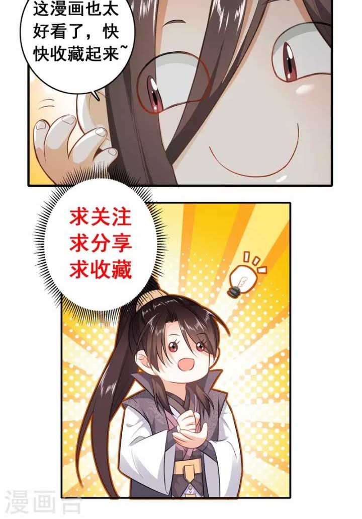 Best Son-In-Law Chapter 80 Gambar 18