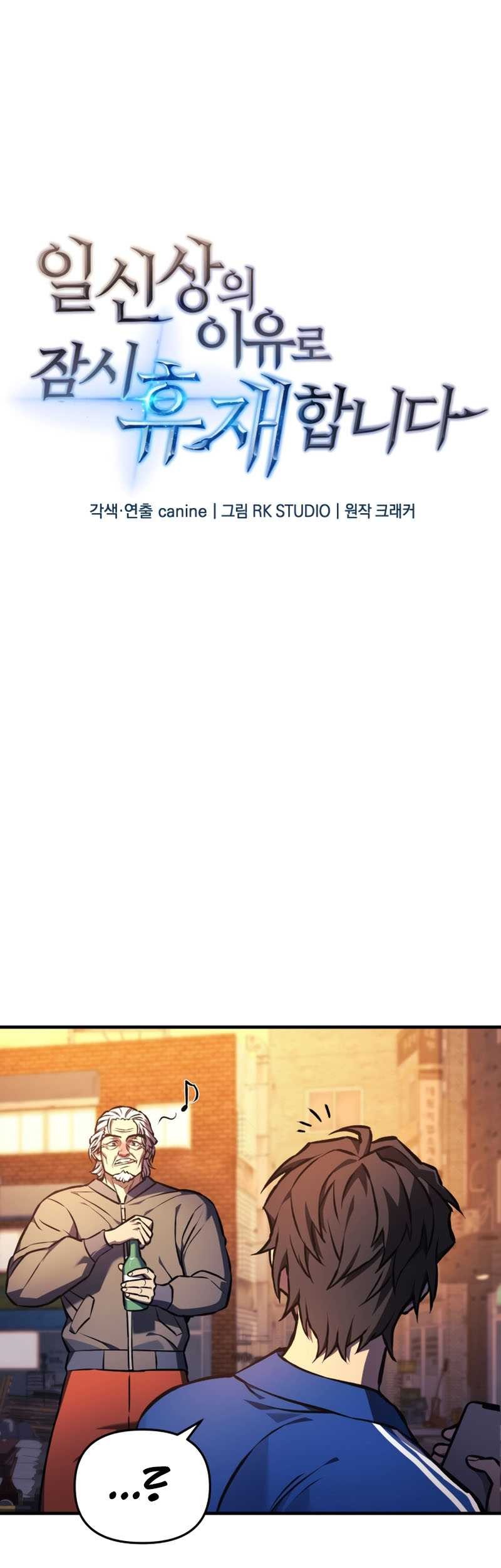 Baca I’ll be Taking a Break for Personal Reasons Chapter 18 Gambar 2