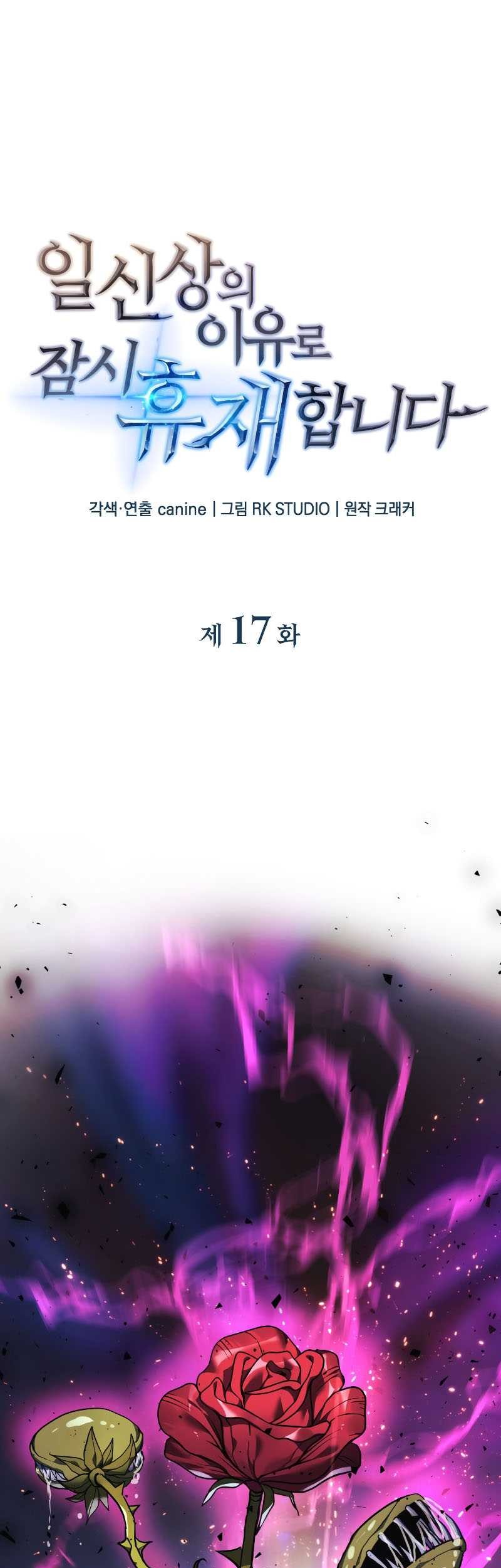 Baca  I’ll be Taking a Break for Personal Reasons Chapter 17 Gambar 2