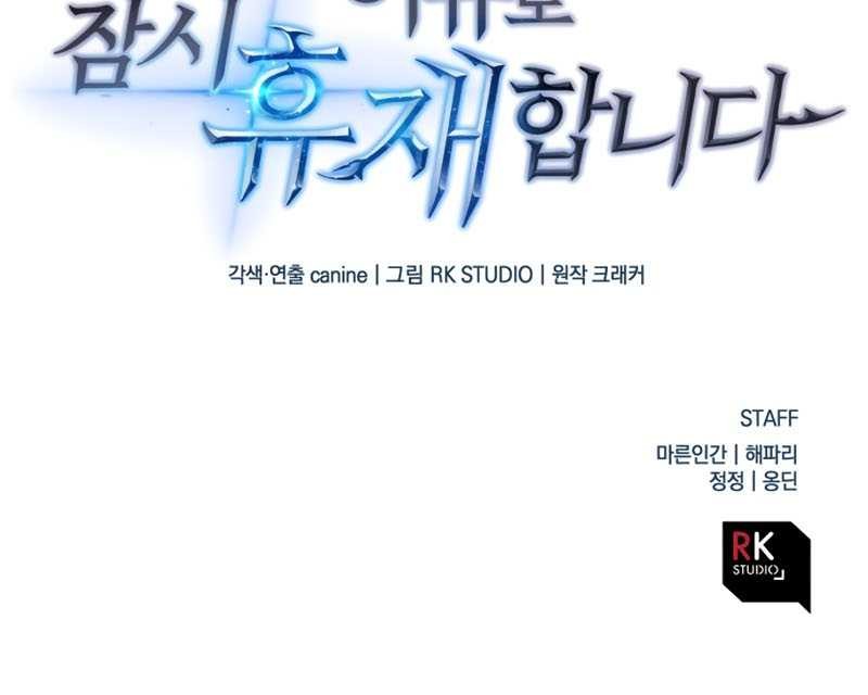 I’ll be Taking a Break for Personal Reasons Chapter 10 Gambar 56