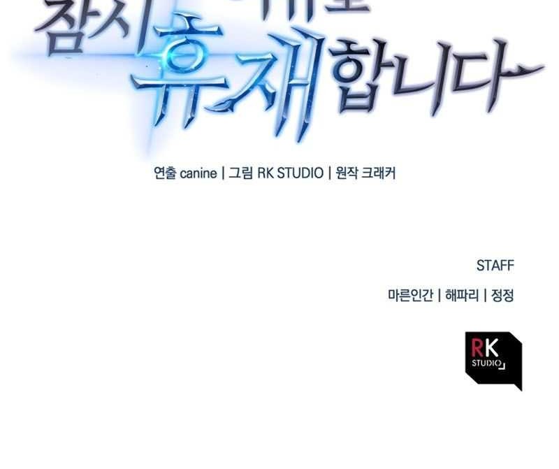 I’ll be Taking a Break for Personal Reasons Chapter 08 Gambar 76