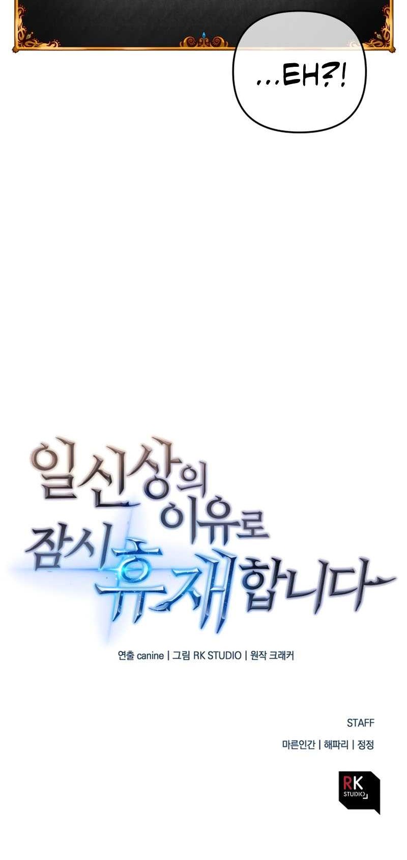 I’ll be Taking a Break for Personal Reasons Chapter 05 Gambar 58