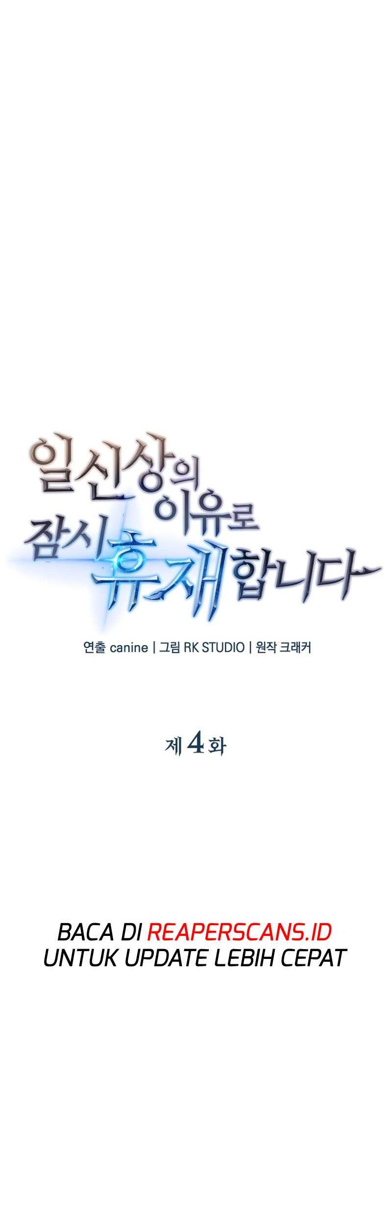 I’ll be Taking a Break for Personal Reasons Chapter 04 Gambar 11