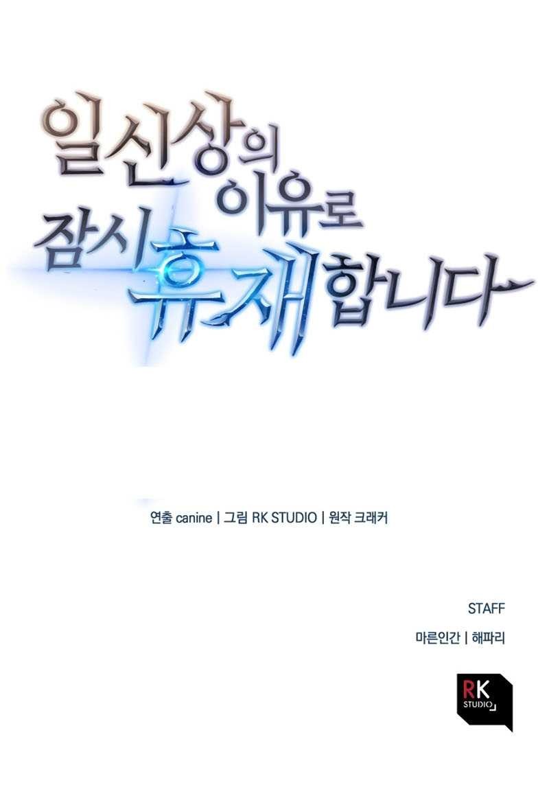 I’ll be Taking a Break for Personal Reasons Chapter 00.1 Gambar 38