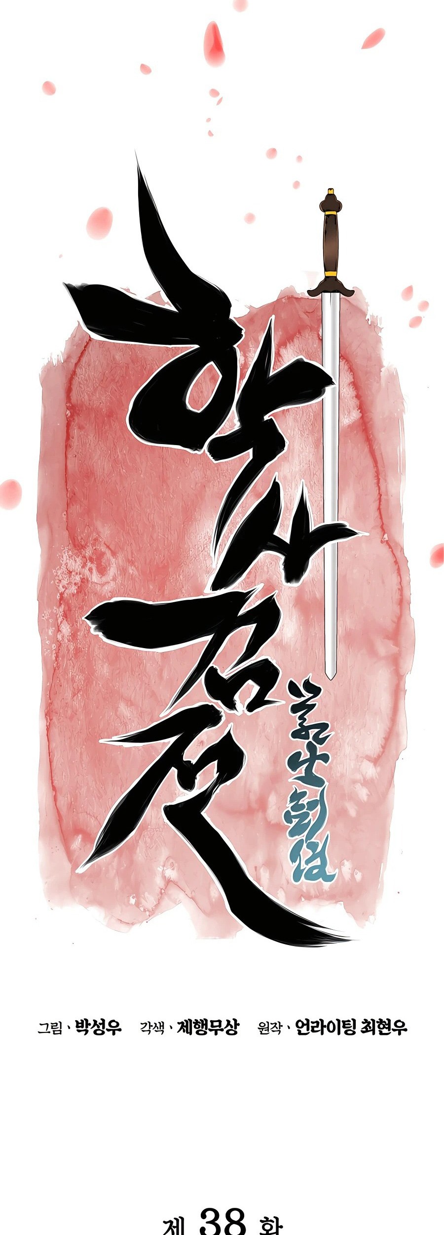 Records Of The Swordsman Scholar Chapter 38 Gambar 15