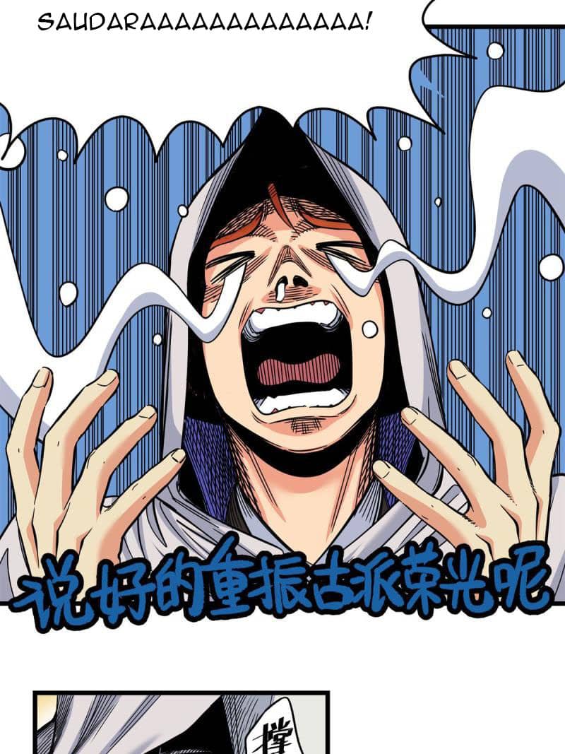 Emperor Domination Chapter 79 Gambar 9