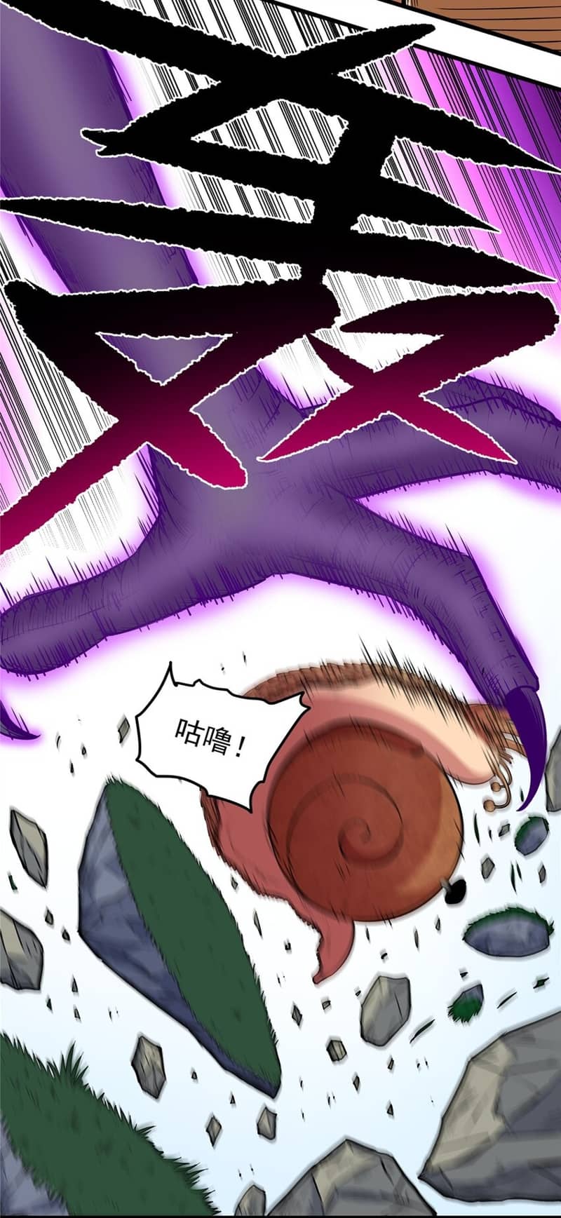 Emperor Domination Chapter 78 Gambar 23