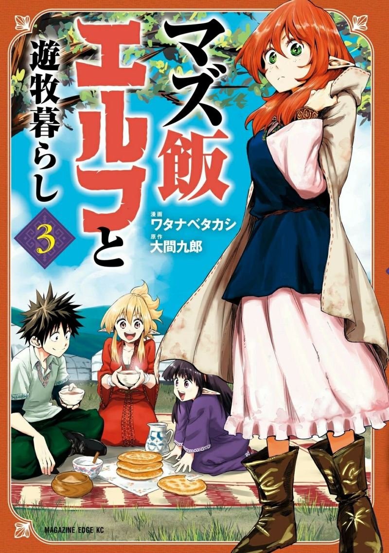 Baca  Mazumeshi Elf to Yuubokugurashi Chapter 11 Gambar 2