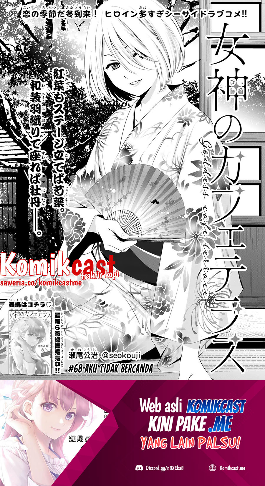 Baca  Megami no Kafeterasu (Goddess Café Terrace) Chapter 68 Gambar 2