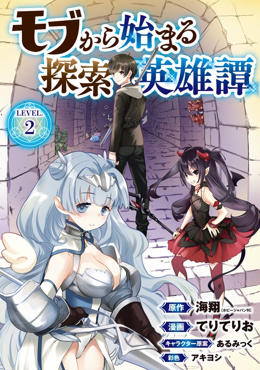Baca  Mob kara Hajimaru Tansaku Eiyuutan Chapter 02 Gambar 2