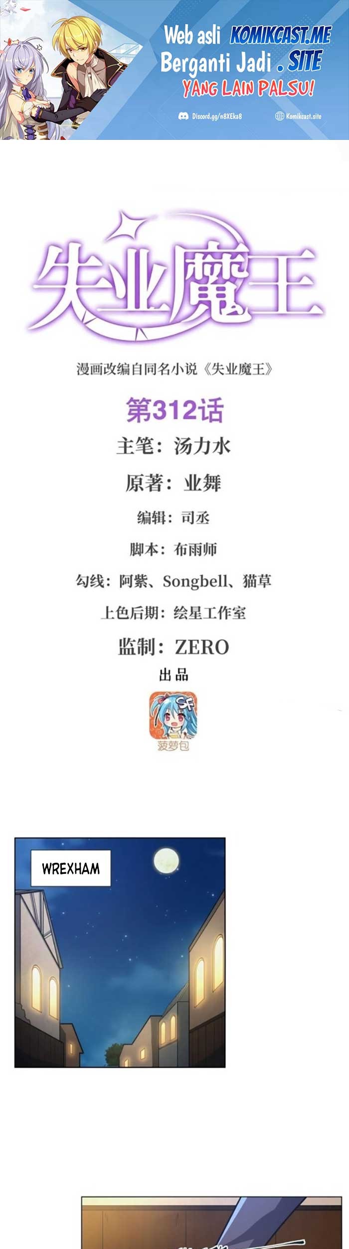 Baca The Demon King Who Lost His Job Chapter 309 Gambar 2