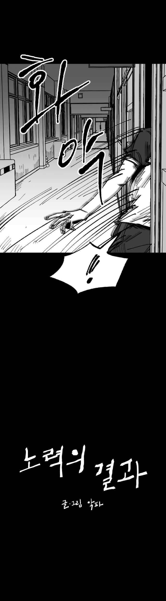 Efforts Never Betray Chapter 8 Gambar 12