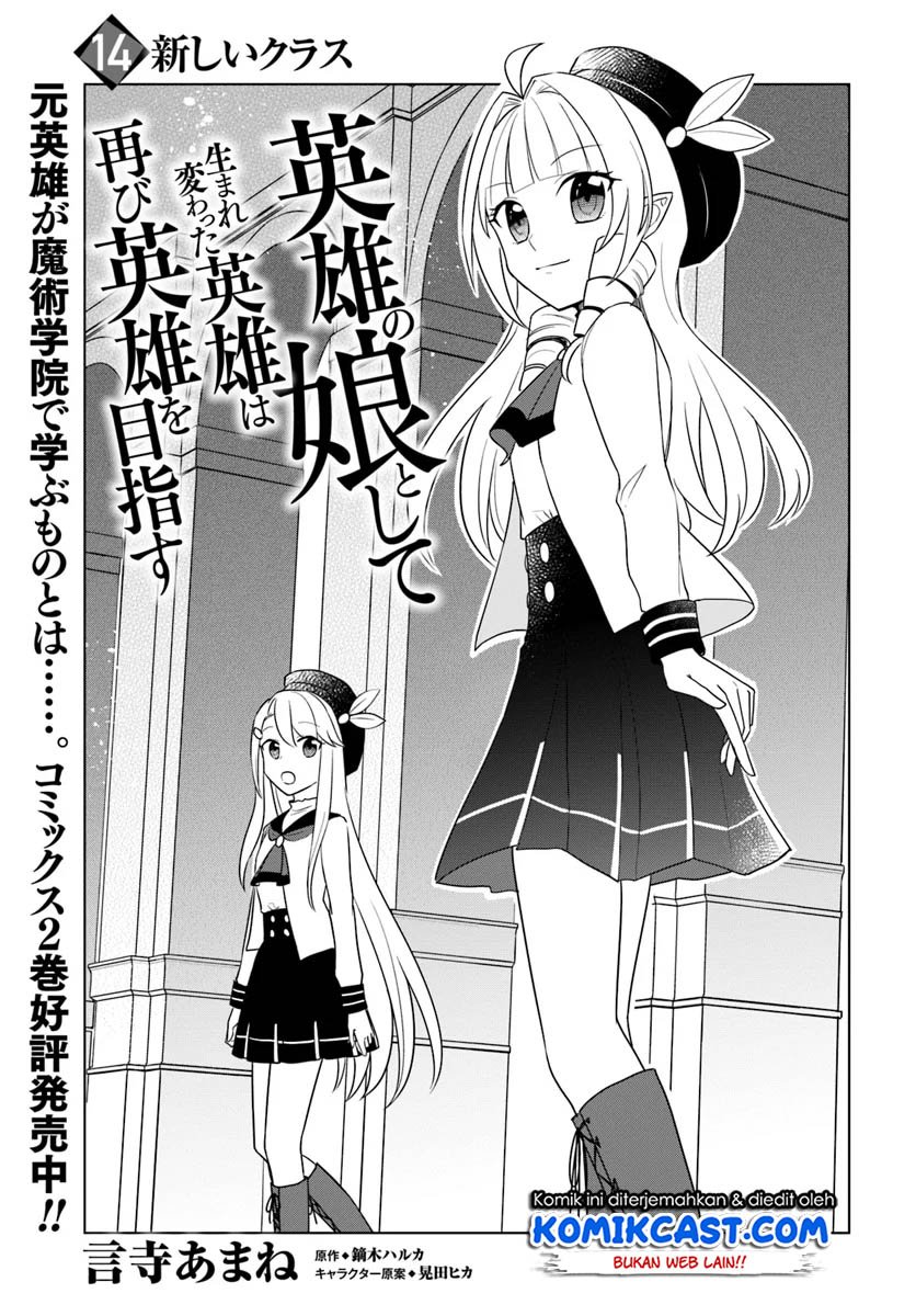 Baca  Eiyuu no Musume to Shite Umarekawatta Eiyuu wa Futatabi Eiyuu o Mezasu Chapter 14.1 Gambar 2