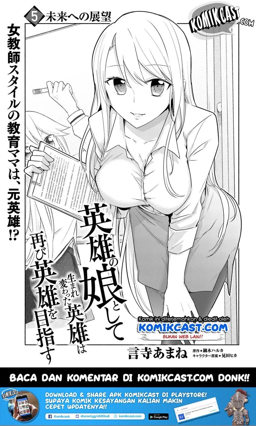 Eiyuu no Musume to Shite Umarekawatta Eiyuu wa Futatabi Eiyuu o Mezasu Chapter 05.1 Gambar 3