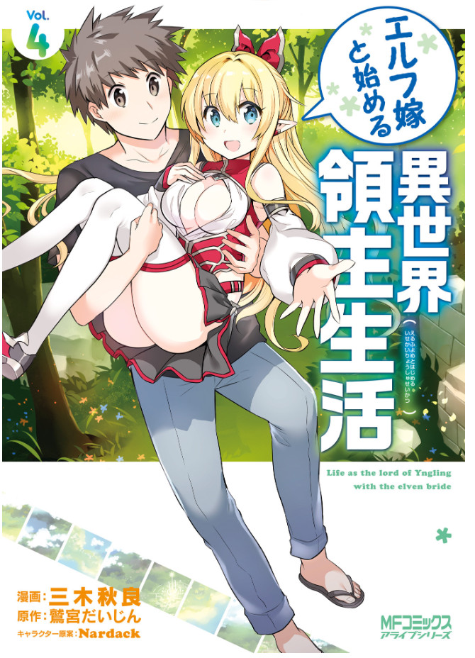 Baca Elf Yome to Hajimeru Isekai Ryoushu Seikatsu Chapter 19 Gambar 2