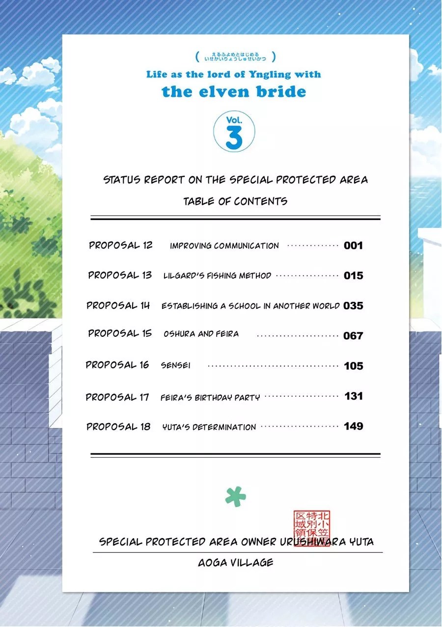 Elf Yome to Hajimeru Isekai Ryoushu Seikatsu Chapter 12 Gambar 5