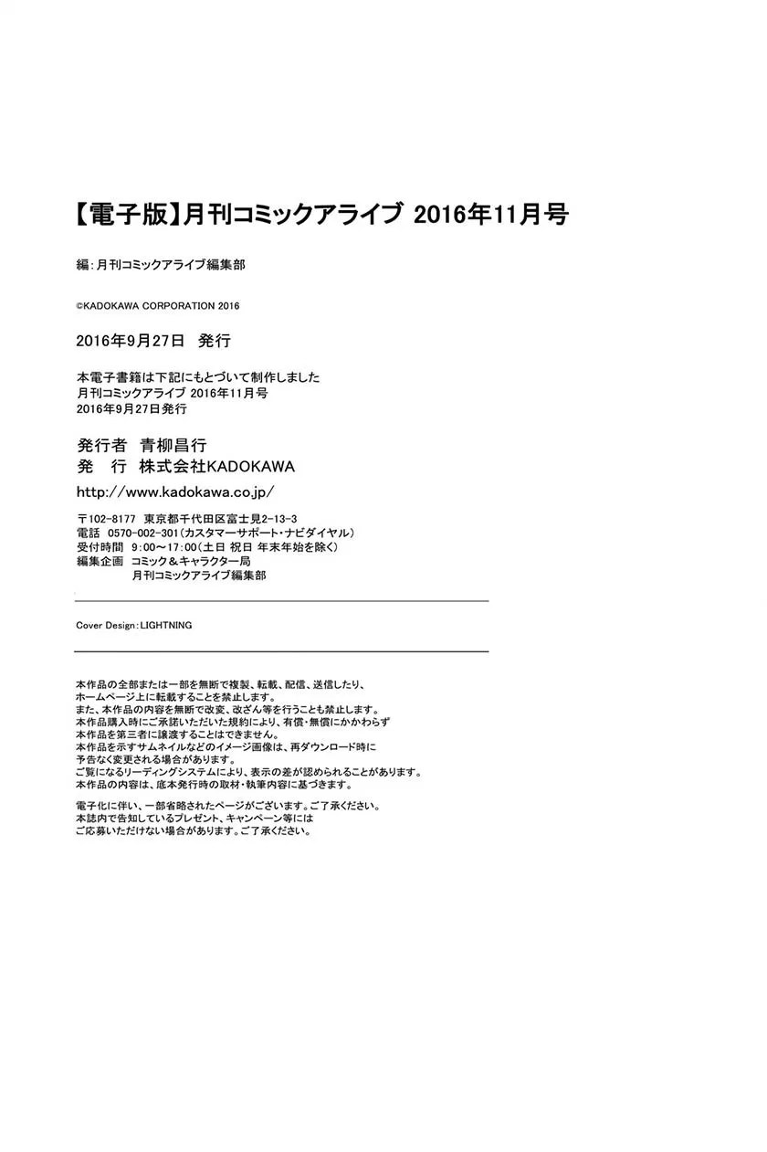 Elf Yome to Hajimeru Isekai Ryoushu Seikatsu Chapter 00.1 Gambar 10