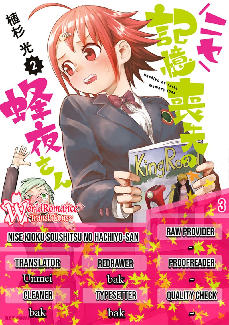 Baca Komik Nise Kioku Soushitsu no Hachiyo-san Chapter 03 Gambar 1