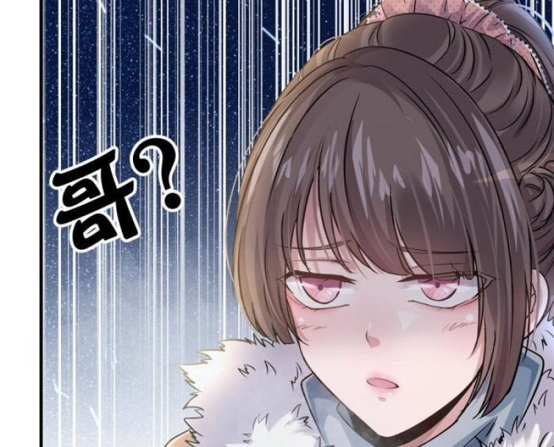 The King Is Back Chapter 24 Gambar 13