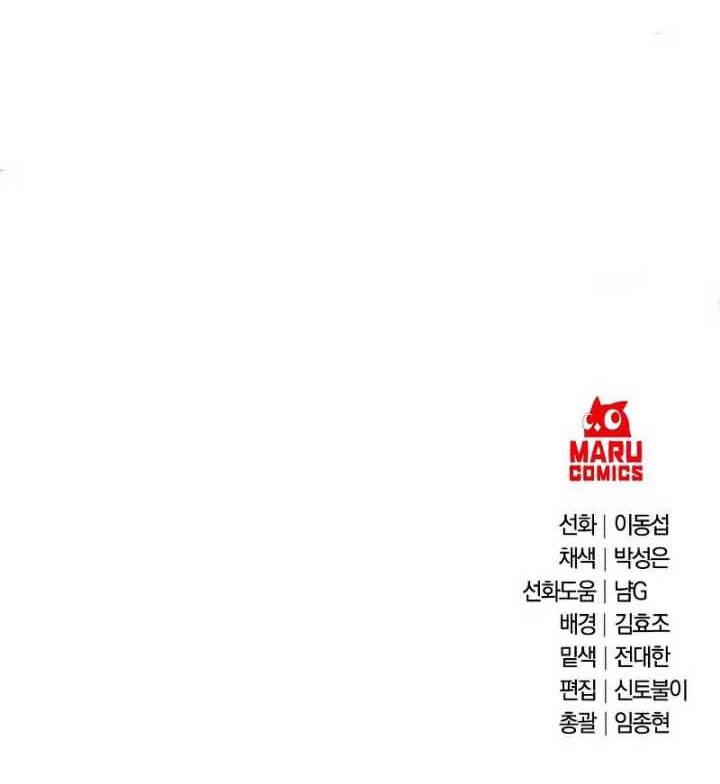 I Became a Renowned Family’s Sword Prodigy Chapter 30 Gambar 59