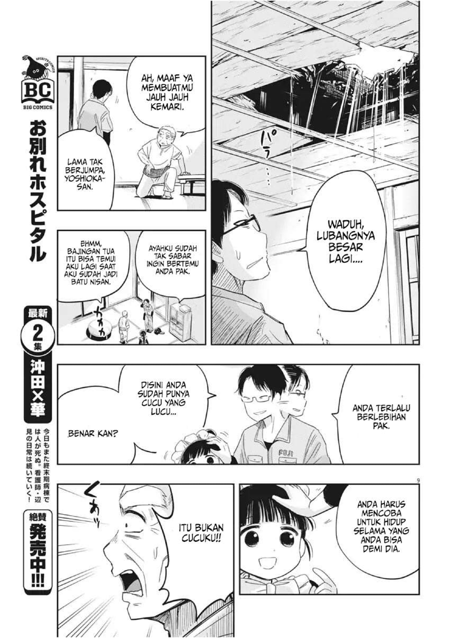 Useless Ponko Chapter 8 Gambar 12