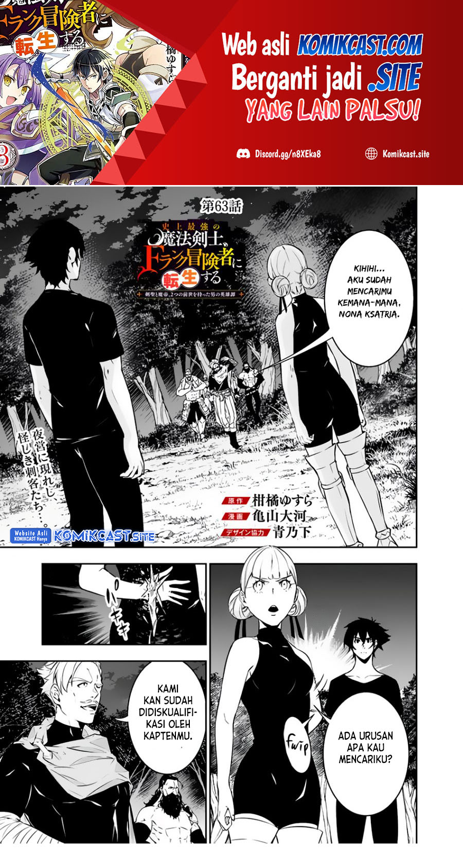 Baca Shijou Saikyou no Mahou Kenshi, F Rank Boukensha ni Tensei Suru Chapter 63 Gambar 2