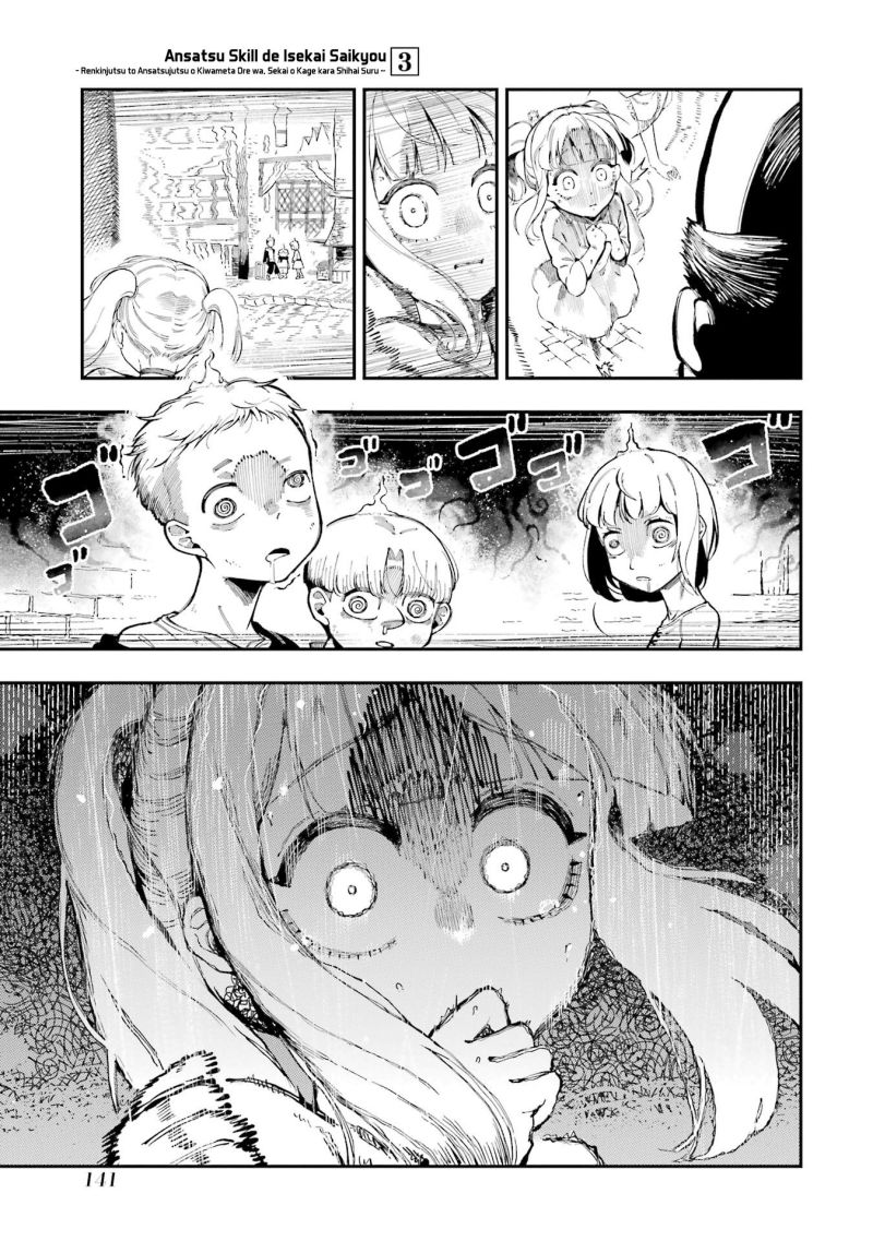 Ansatsu Skill de Isekai Saikyou: Renkinjutsu to Ansatsujutsu o Kiwameta Ore wa, Sekai o Kage kara Shihai suru Chapter 11 Gambar 15