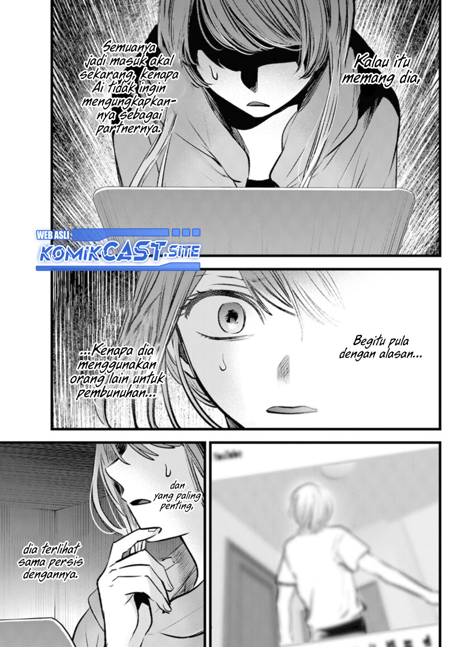Oshi no Ko Chapter 96 Gambar 18